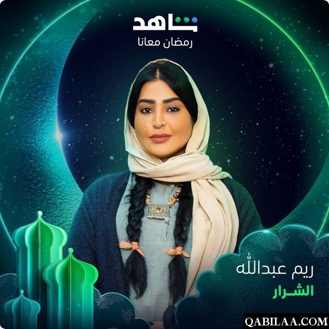 اسماء مسلسلات رمضان السعودية