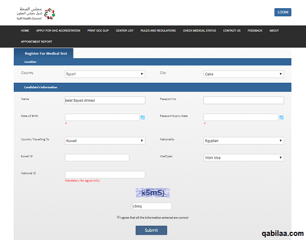 اشتراطات السفر إلى الكويت 2025