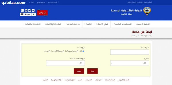 تحميل نماذج الشئون والجوازات بالكويت مجانًا
