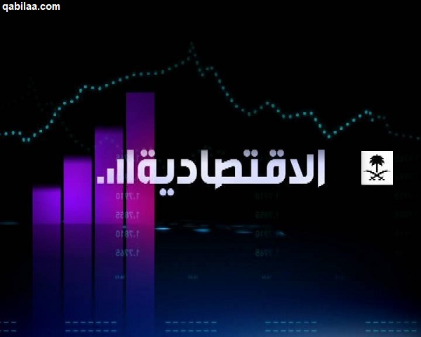 تردد القناة الاقتصادية الجديد 2025