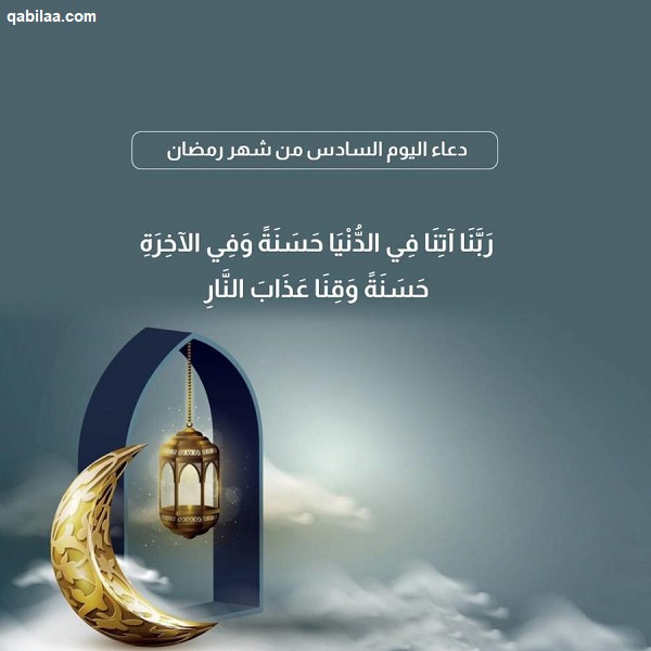 جميع ادعية الرسول في شهر رمضان