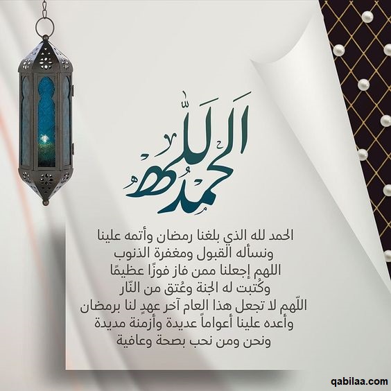 حالات واتس آب رمضان 1444