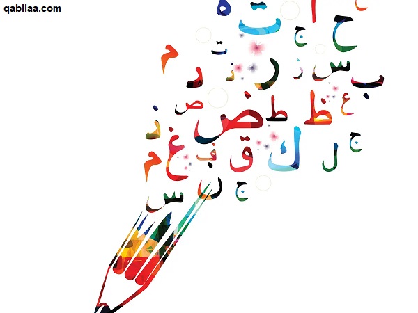 خطبة محفلية عن اللغة العربية