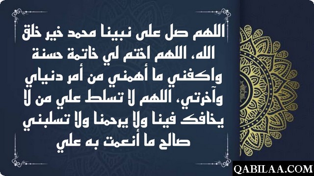 دعاء السحور في مفاتيح الجنان