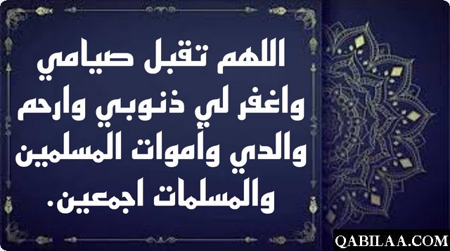 دعاء الصائم عند الإفطار ذهب الظمأ وابتلت العروق