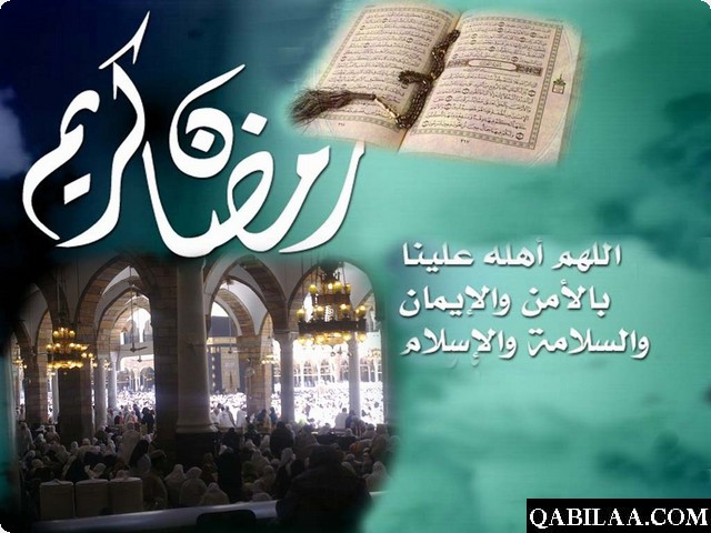 شعر عن رمضان 