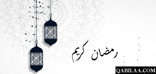 صور تهنئة شهر رمضان المبارك 