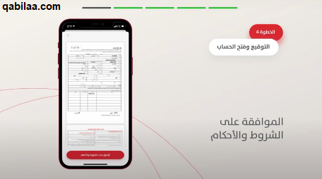 طريقة فتح حساب في بنك بوبيان الكويتي