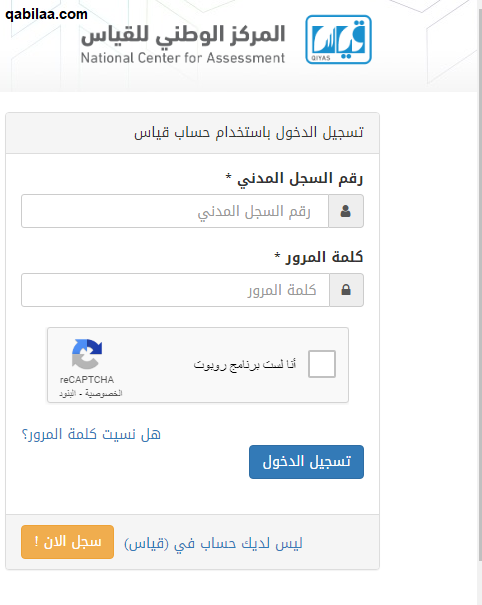 كم مدة اختبار القدرات المحوسب والورقي