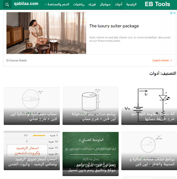 كيفية التحويل من قدم إلى متر توضيح بالصور