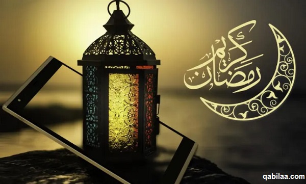 موضوع تعبير عن شهر رمضان مع مقدمة وخاتمة