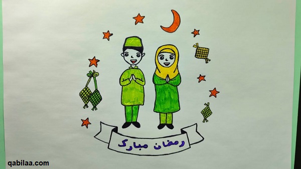 موضوع رسم عن شهر رمضان الكريم للأطفال