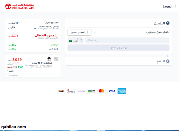 أسعار جوالات هواوي في مكتبة جرير السعودية