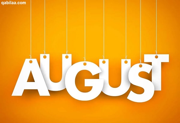 أغسطس أي شهر؟ August شهر كم بالميلادي والهجري