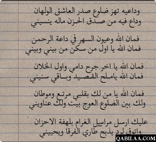 عليك ارسل مراسيل الغرام