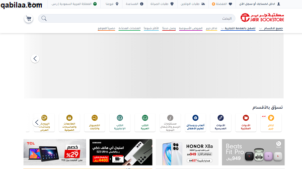 اسعار جوالات سامسونج في جرير السعودية 2025