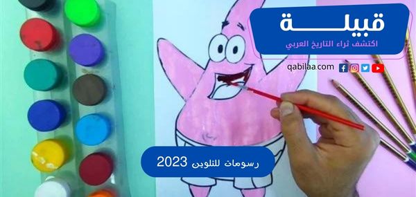 رسومات للتلوين 2025