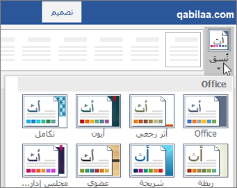 بحث عن إنشاء مستند وتنسيقه