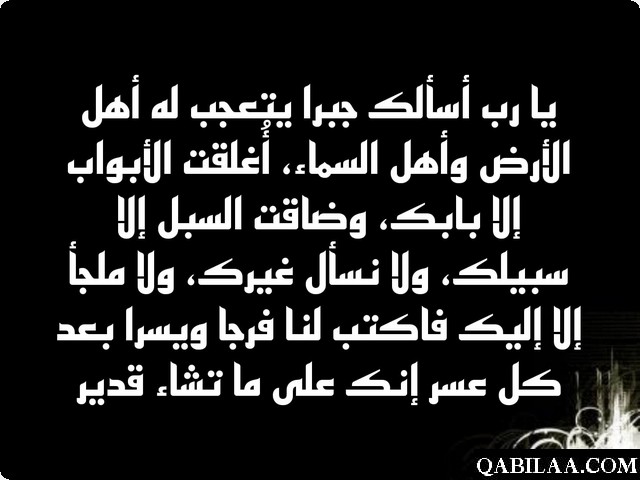 دعاء اللهم لك الحمد وأنت المستعان