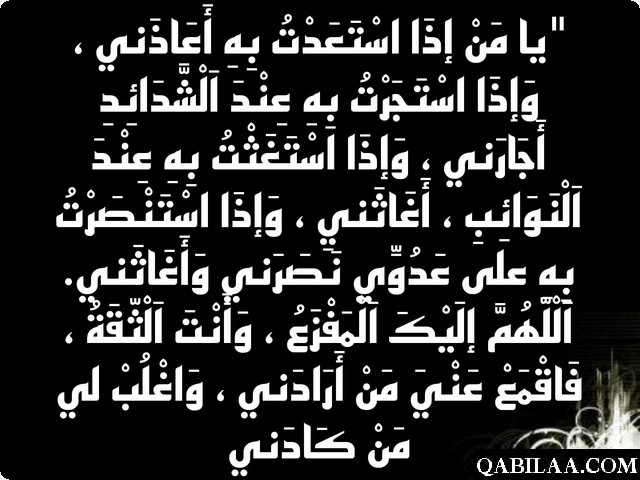 دعاء جعفر الصادق