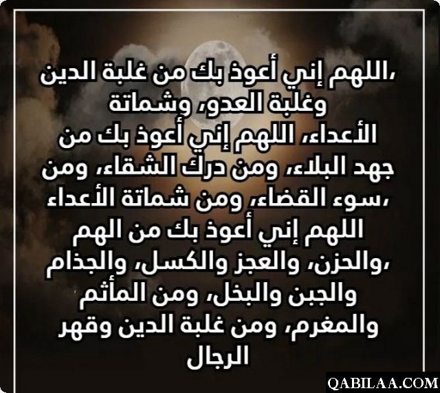 دعاء ليلة القدر