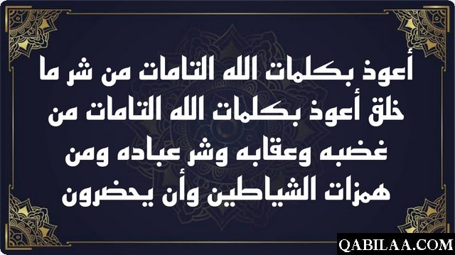 دعاء يذهب الخوف الشديد من شخص