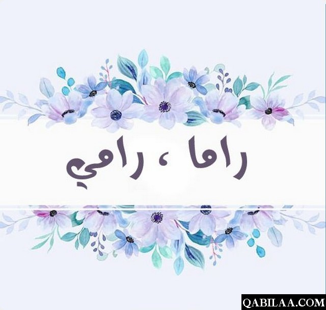 أسماء توأم ولد وبنت بنفس الحرف