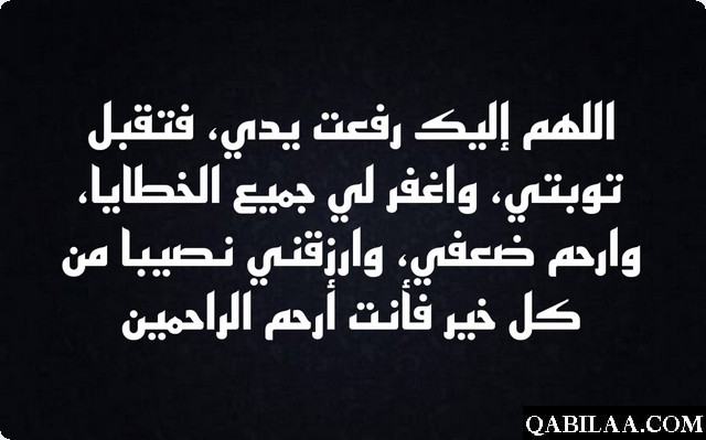 دعاء عدم التفكير