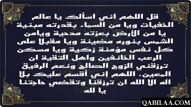 دعاء للزواج بسرعة البرق 