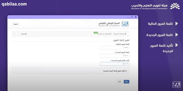 رابط الاستعلام عن نتائج قياس برقم الهوية 1444