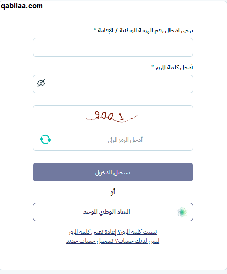 شروط الدعم السكني للمتقاعدين