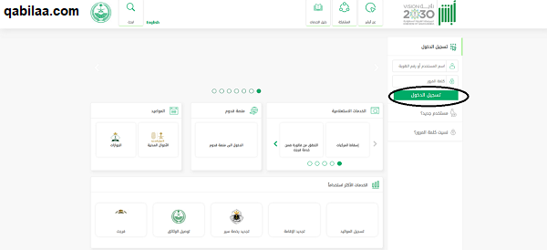 طريقة نقل ملكية السيارة عن طريق ابشر 1444 والشروط المطلوبة