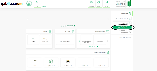 طريقة نقل ملكية السيارة عن طريق ابشر 1444 والشروط المطلوبة