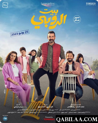 خريطة أفلام عيد الأضحى