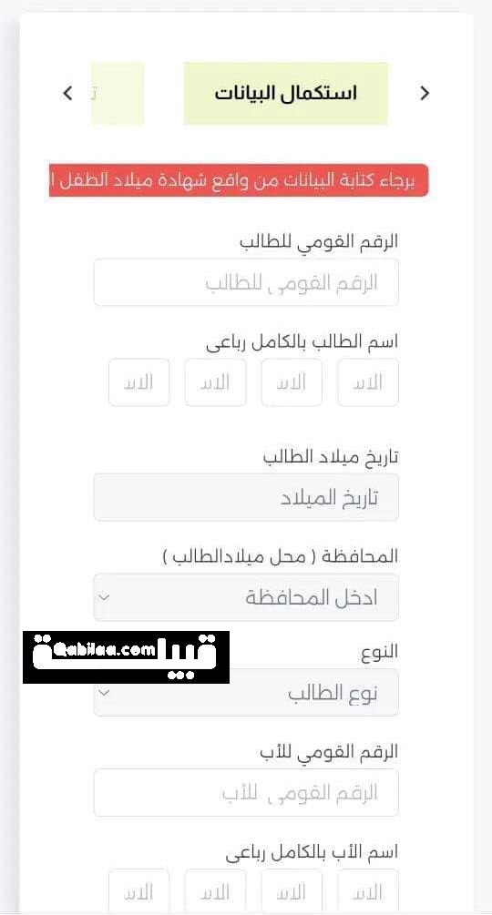 خطوات تقديم رياض الأطفال والصف الأول الابتدائي