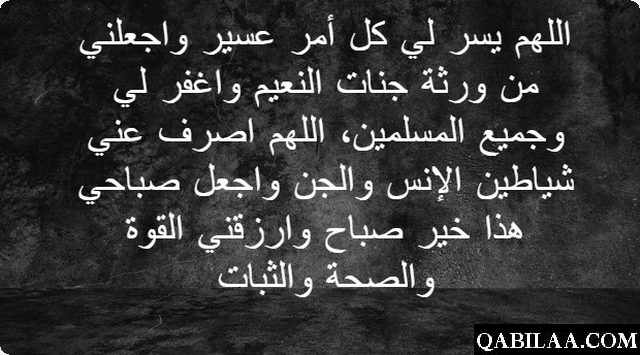 دعاء للاذاعة المدرسية