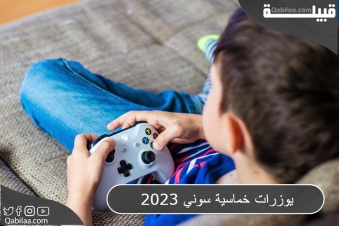 يوزرات خماسية سوني 2025