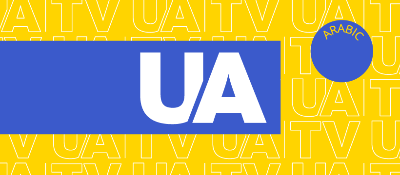 UATV Arabic