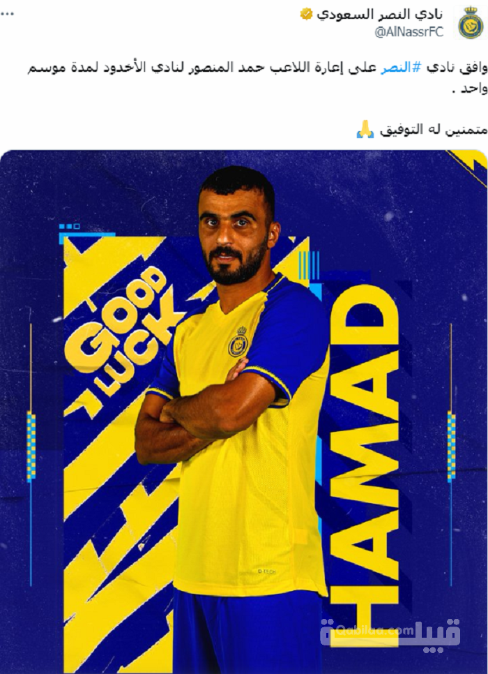 ارقام لاعبين النصر السعودي 2025 الموسم الجديد 