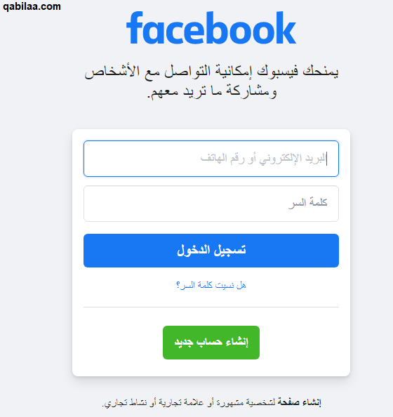 اريد الدخول إلى الفيس بوك الخاص بي