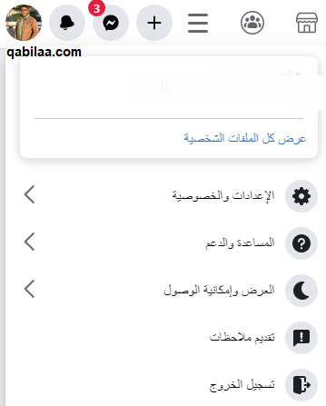 اريد الدخول إلى الفيس بوك الخاص بي
