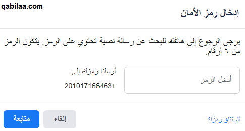 اريد الدخول إلى الفيس بوك الخاص بي