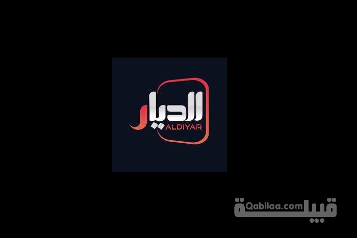 تردد قناة الديار Al Diyar 2025