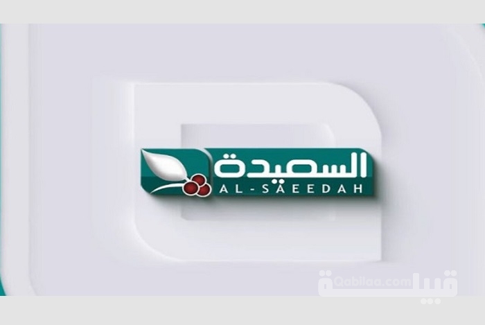 تردد قناة السعيدة 2025 AlSaeedah