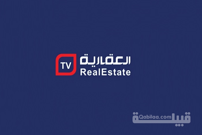 تردد قناة العقارية AL Aqariya TV 2025