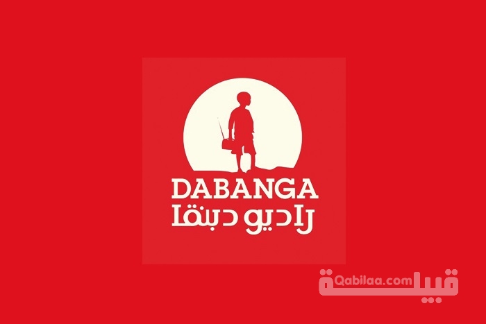 تردد قناة راديو دبنقا 2025 Radio Dabanga