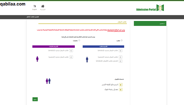 رابط بلاك بورد جامعة تبوك 1444 وطريقة تسجيل الدخول