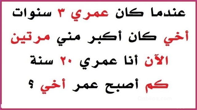 ألغاز حسابية مصورة صعبة جدًا للأذكياء فقط 2025