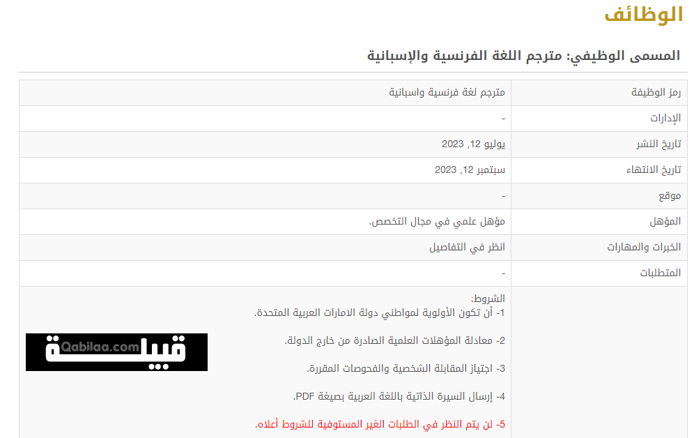 وظائف الأحوال الامارات الحكومية