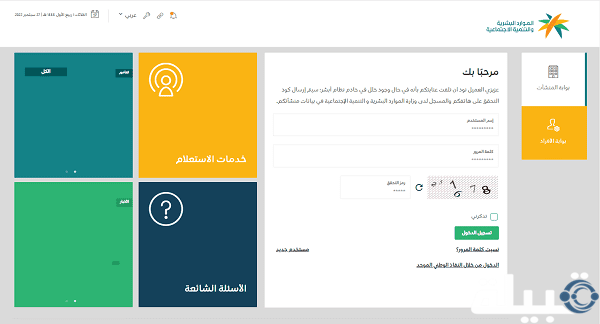 معرفة رقم الكفيل برقم الإقامة